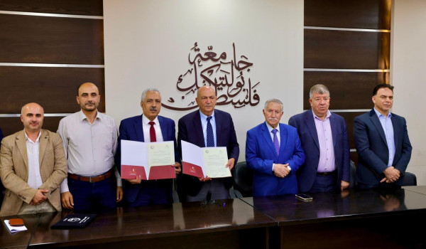 السياحة والآثار وبوليتكنك فلسطين توقعان ...
