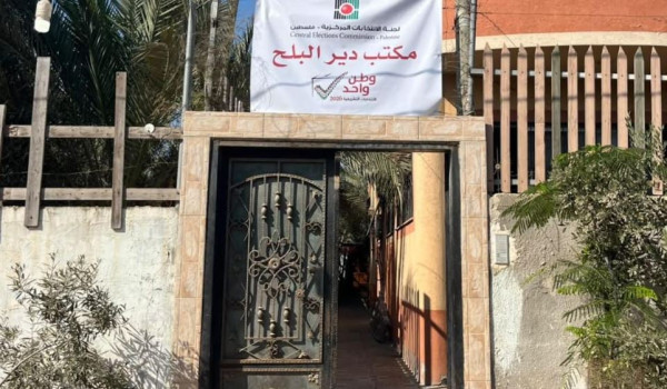 بدات عملها في غزة : لجنة الانتخابات تطرح...