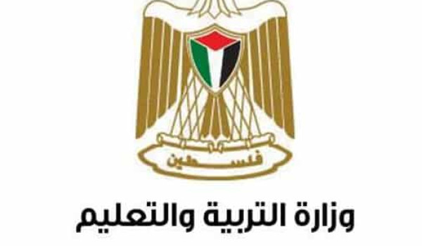 التربية تطالب المجتمع الدولي بإجراءات فا...