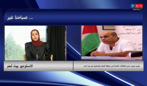 كشف PNN عن  أزمة مياه  قادمة تلوح في الأ...