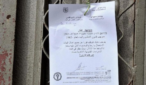 الاحتلال يوزع إخطارات هدم على مزارعين شر...