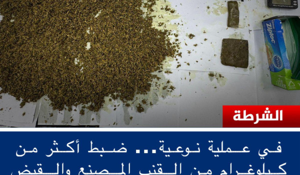 الشرطة تقبض على تاجر مخدرات وتضبط أكثر م...