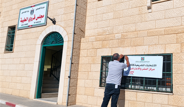 لجنة الانتخابات تنشر سجل الناخبين الابتد...