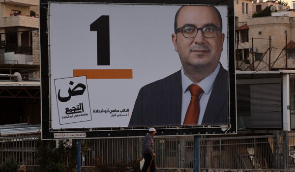 حزب بن غفير يطالب بشطب ترشيح سامي أبو شح...