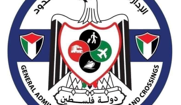 الهيئة العامة للمعابر والحدود: تمديد ساع...