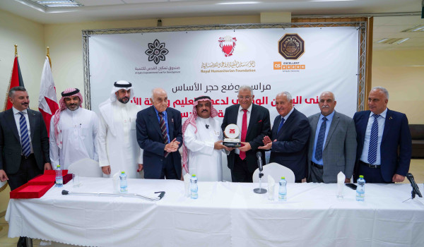جامعة القدس تستقبل وفد المؤسسة الملكية ل...