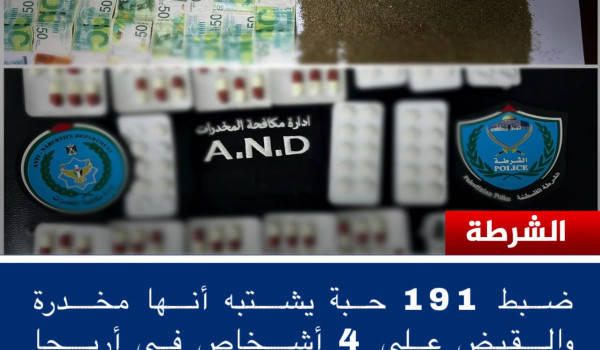 الشرطة تقبض على 4 مشتبه بهم بقضايا مخدرا...