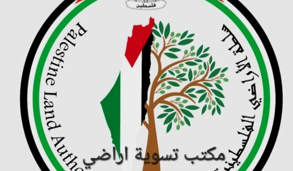سلطة الأراضي تُنجز المصادقة على 17 حوضاً...