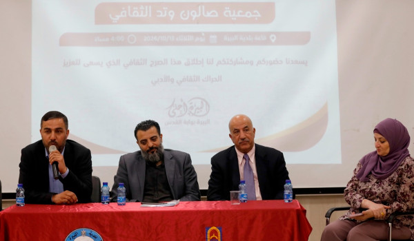 إطلاق جمعية صالون وتد الثقافي في مدينة ا...