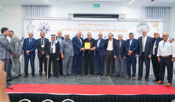 برعاية جامعة القدس.. مؤتمر 