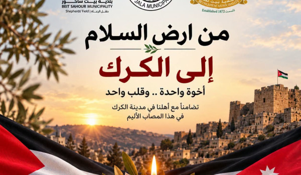 ضمن وفد فلسطيني كبير : وفد من بلديات ومؤ...