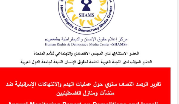 تقرير لمركز 