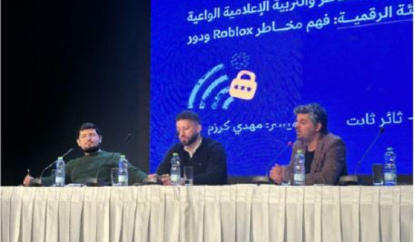 Digital Security Conference in Bethlehem...